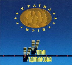 Країна мрій