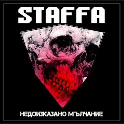 Недоизказано Мълчание