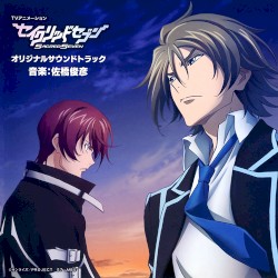 TVアニメーション「セイクリッドセブン」オリジナルサウンドトラック