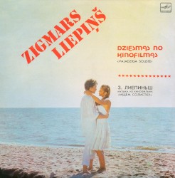 Mūzika no kinofilmas "Vajadzīga soliste"