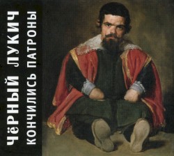 Кончились патроны