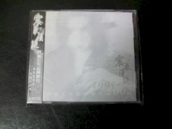 震氣蔓延 1995～2002