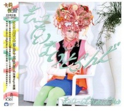 もったいないとらんど