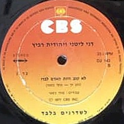 לא טוב היות האדם לבדו