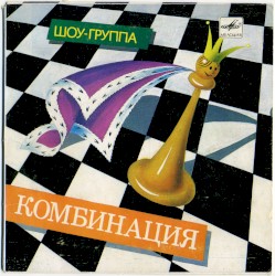 Мадригал будущих жен