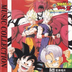 ドラゴンボールZ ～ 危険なふたり! 超戦士はねむれない -音楽集-