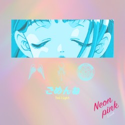 ごめんねtwilight