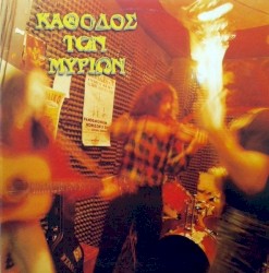 Κάθοδος των Μυρίων