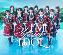 I’M YOUR IDOL / アドレナリンゲーム