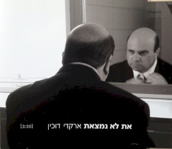 את לא נמצאת