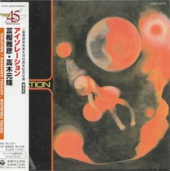 アイソレイション