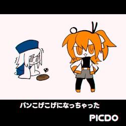 パンこげこげになっちゃった