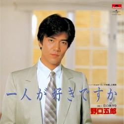 一人が好きですか