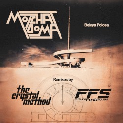 Belaya Polosa (The Crystal Method x Future Funk Squad remix)