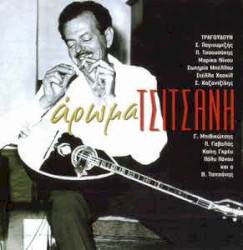 Συλλογή Δίφωνο, 65: Άρωμα Τσιτσάνη