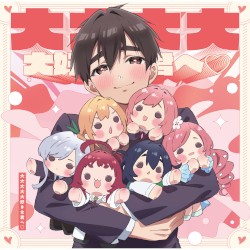 Daidaidaidaidaisuki na Kimi e
