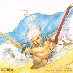 ファイナル・ファンタジーIII 〜悠久の風伝説〜