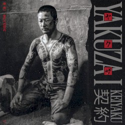 Yakuza ヤクザ I : 契約