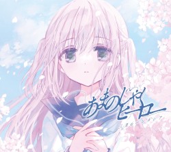 あまのじゃくヒーロー