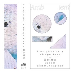 夢の通信 Dream Communication