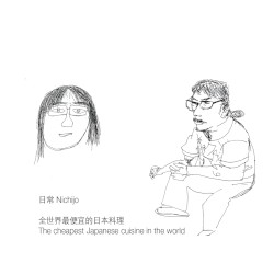 The cheapest Japanese cuisine in the world