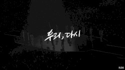 우리, 다시 (Us, Again)