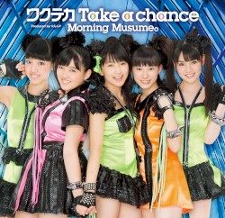 ワクテカ Take a chance / 信念だけは貫き通せ!