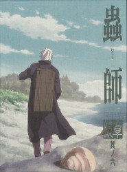 蟲師 続章 六 特典CD