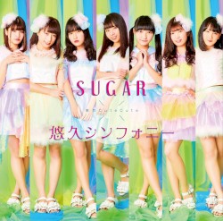 SUGAR / 悠久シンフォニー