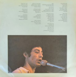 אריאל זילבר ולהקת ברוש