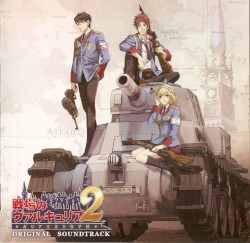 戦場のヴァルキュリア2