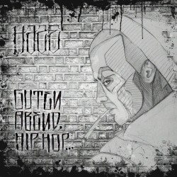Guten Abend Hip Hop...