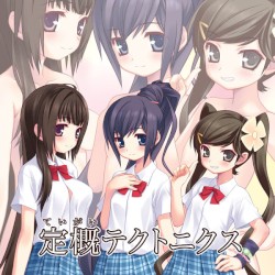 定慨テクトニクス