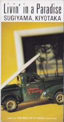 Livin’ in a Paradise