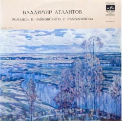 Романсы П. Чайковского и С. Рахманинова