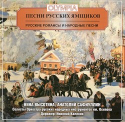 Songs of the Russian Coachmen