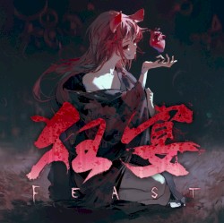 狂宴-FEAST-