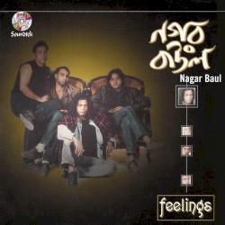 নগর বাউল