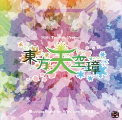 東方天空璋 〜 Hidden Star in Four Seasons.
