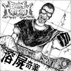 Legal Innocence (溶屍奇案)