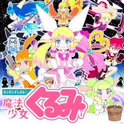 終末への天撃 / 笑顔ヶ丘音頭