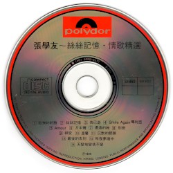 絲絲記憶情歌精選