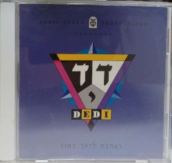 ואהבת לרעך כמוך