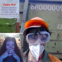 Генералиссимус Руслан Трохнюк и запах власти, могущества России