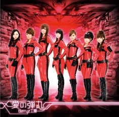 イベントV「愛の弾丸」