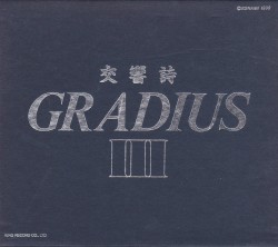 交響詩グラディウスIII