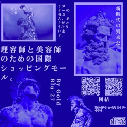 理容師と美容師のための国際的なショッピングモール。
