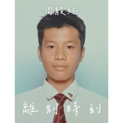離別時刻