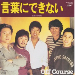 言葉にできない