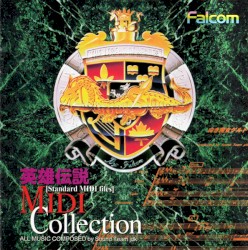 英雄伝説 MIDI コレクション